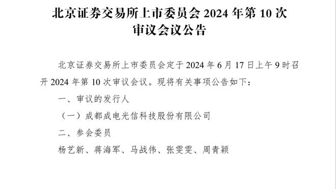 申京：恩比德是联盟进攻最好的中锋 防守他要上身体&不能怕犯规